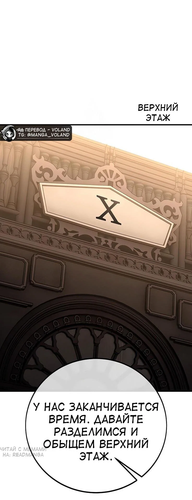 Манга Я убил игрока академии - Глава 94 Страница 31