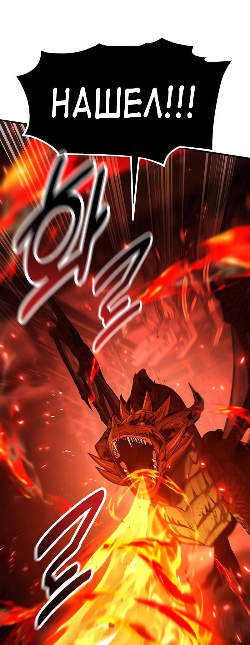 Манга Я убил игрока академии - Глава 94 Страница 9