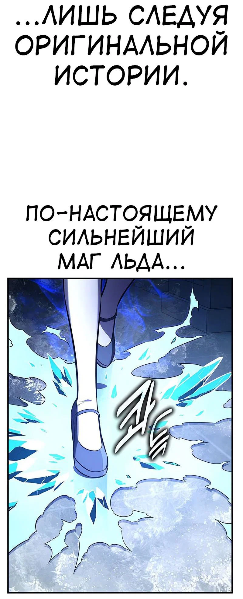 Манга Я убил игрока академии - Глава 94 Страница 54