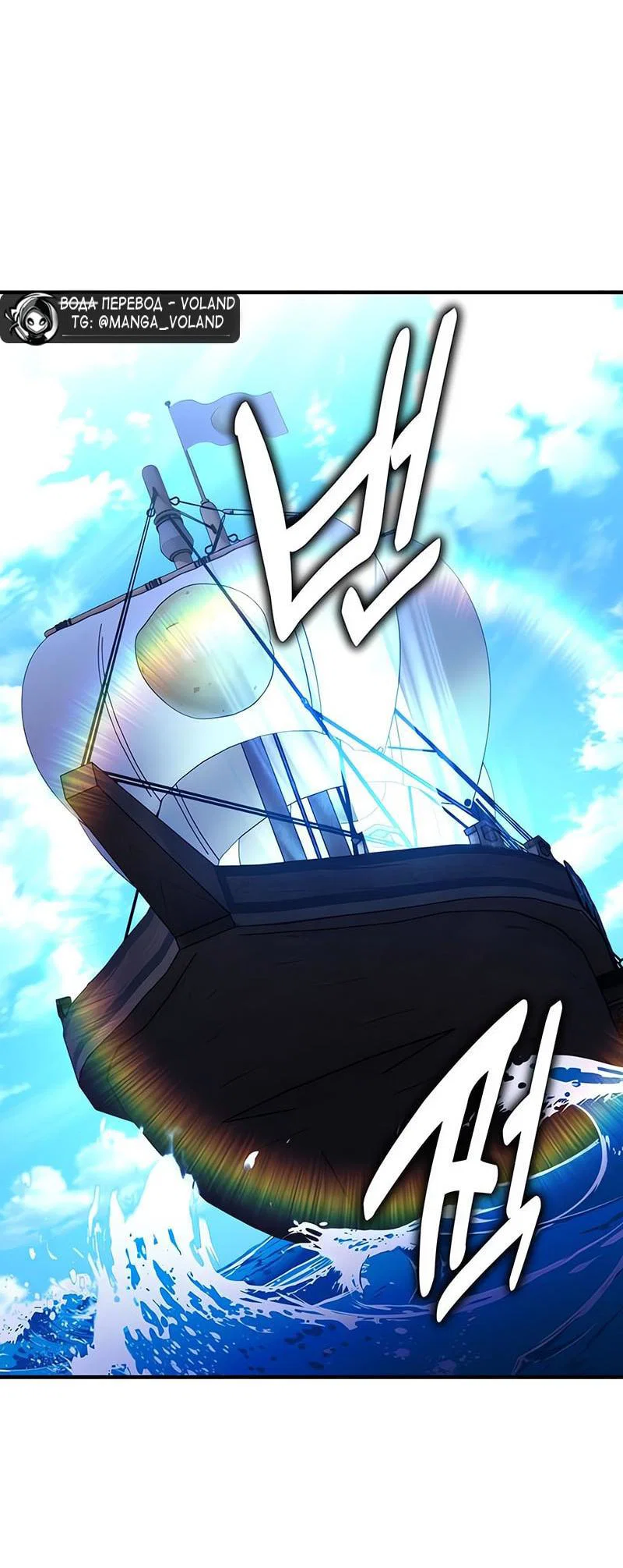 Манга Я убил игрока академии - Глава 94 Страница 93