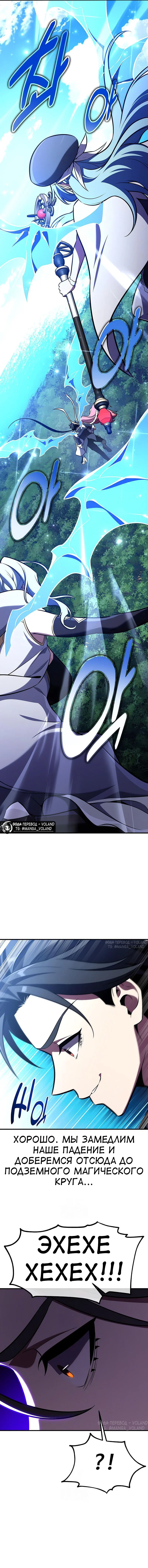 Манга Я убил игрока академии - Глава 94 Страница 62