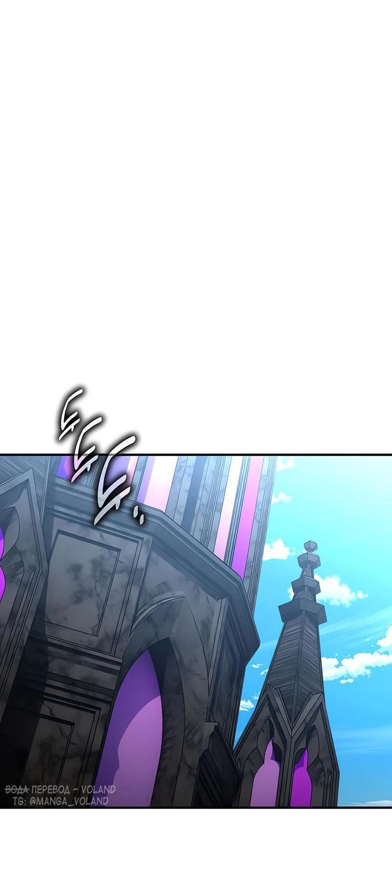 Манга Я убил игрока академии - Глава 94 Страница 59
