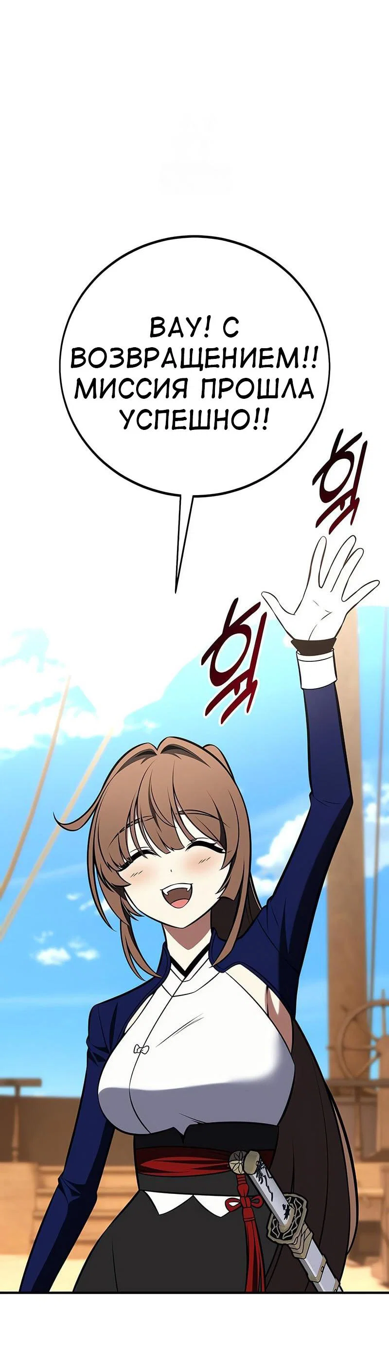 Манга Я убил игрока академии - Глава 94 Страница 94