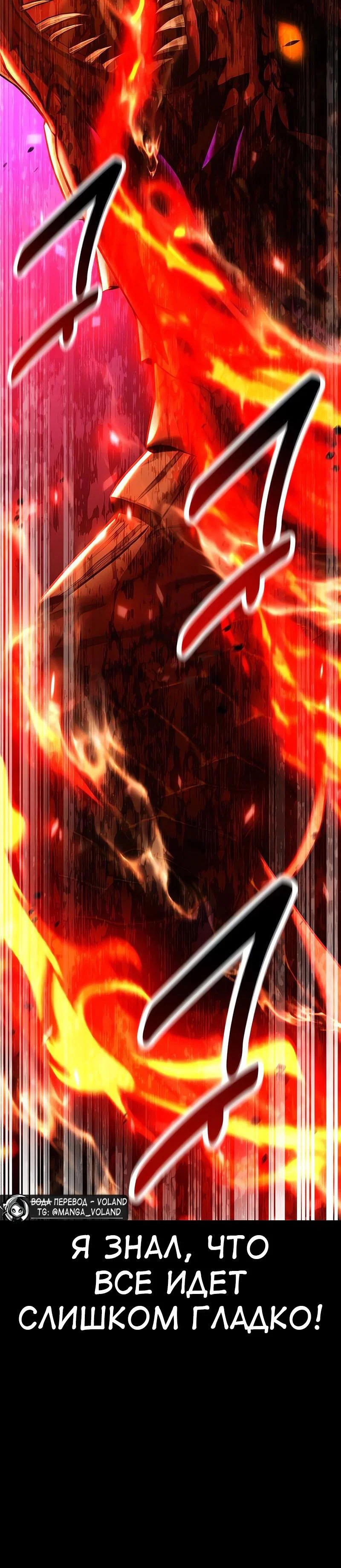 Манга Я убил игрока академии - Глава 94 Страница 4