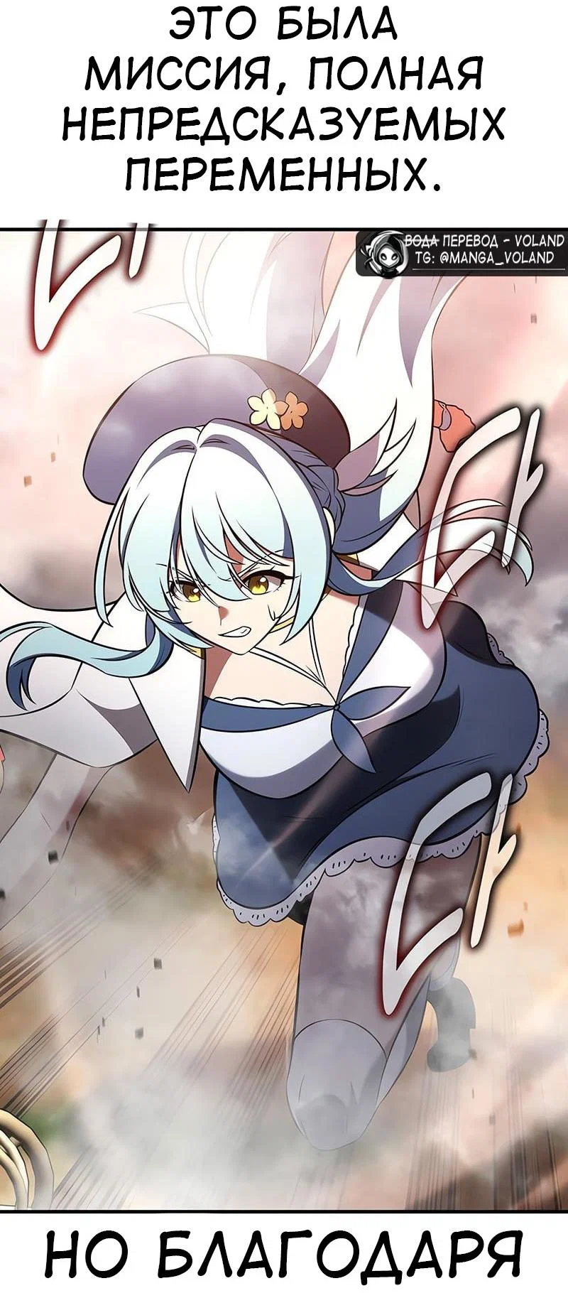 Манга Я убил игрока академии - Глава 94 Страница 83