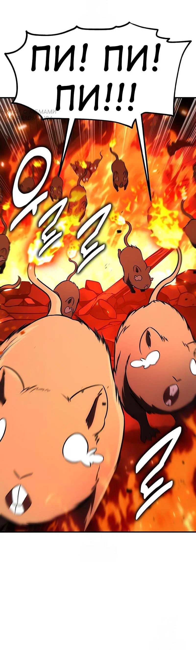 Манга Я убил игрока академии - Глава 94 Страница 14