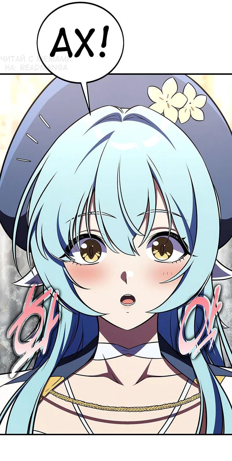 Манга Я убил игрока академии - Глава 94 Страница 56