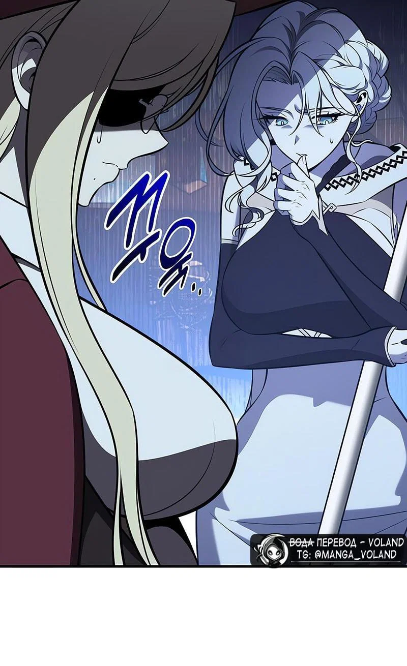 Манга Я убил игрока академии - Глава 94 Страница 96