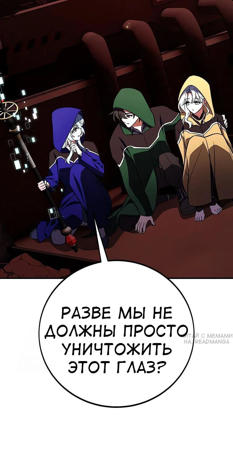 Манга Я убил игрока академии - Глава 94 Страница 24