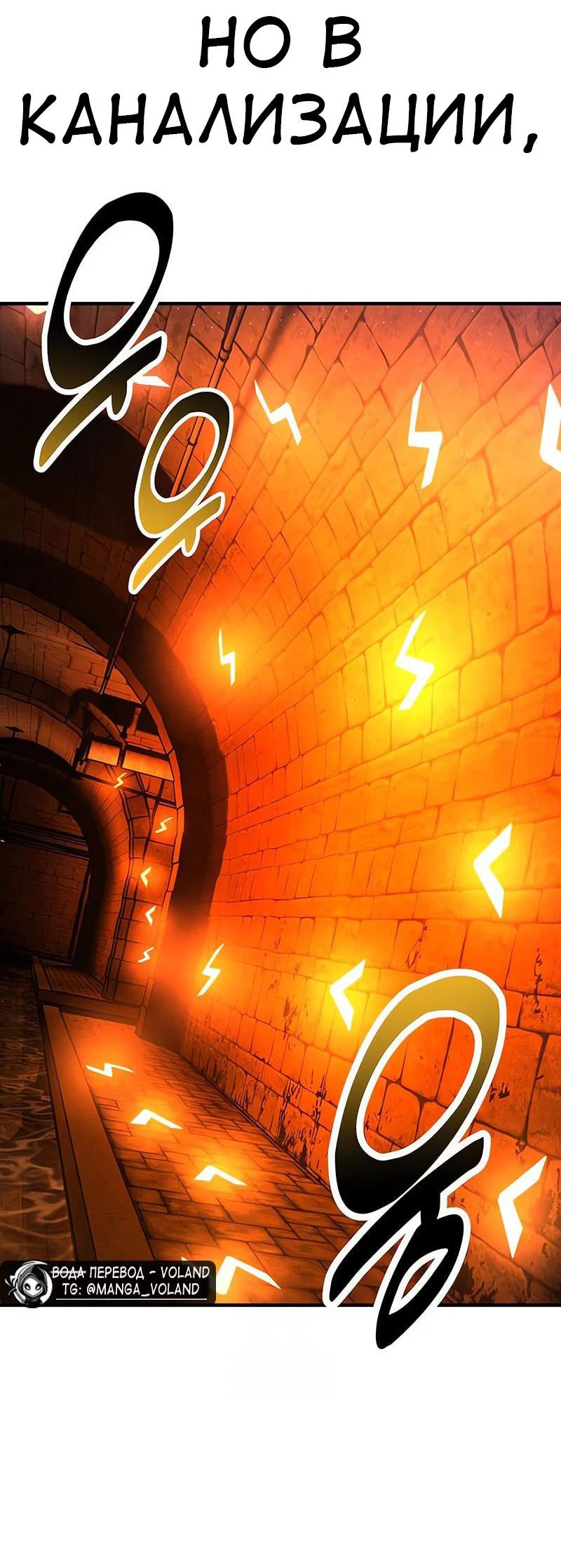 Манга Я убил игрока академии - Глава 94 Страница 75