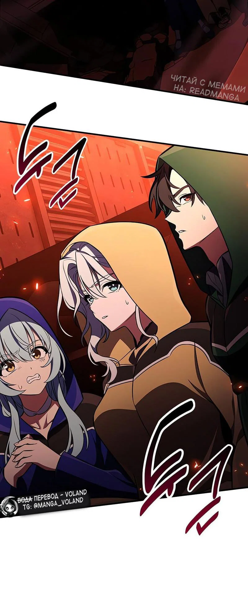 Манга Я убил игрока академии - Глава 94 Страница 7