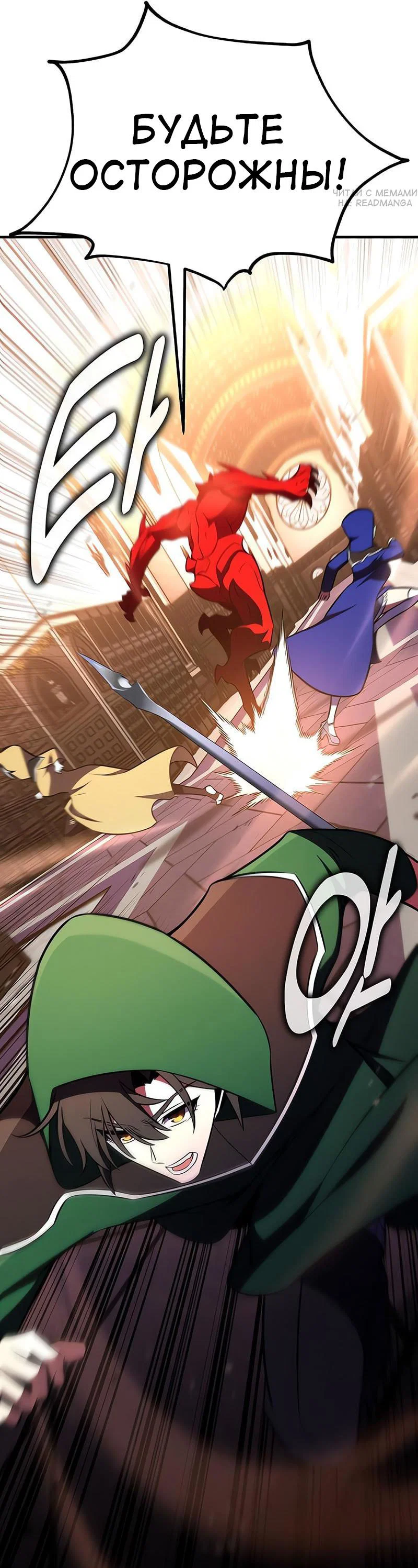 Манга Я убил игрока академии - Глава 94 Страница 34