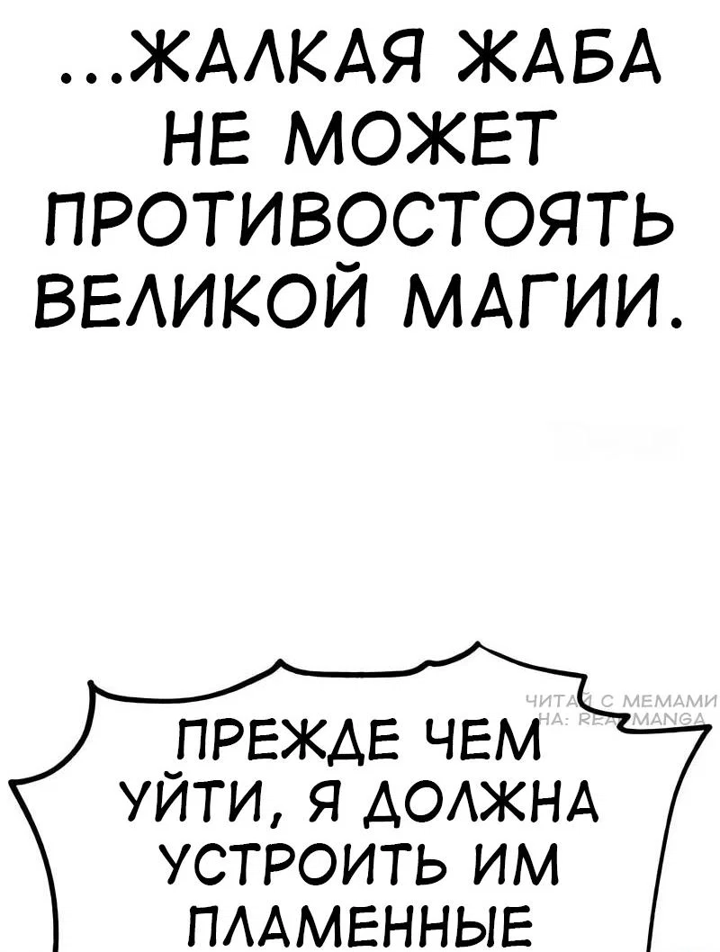 Манга Я убил игрока академии - Глава 94 Страница 71