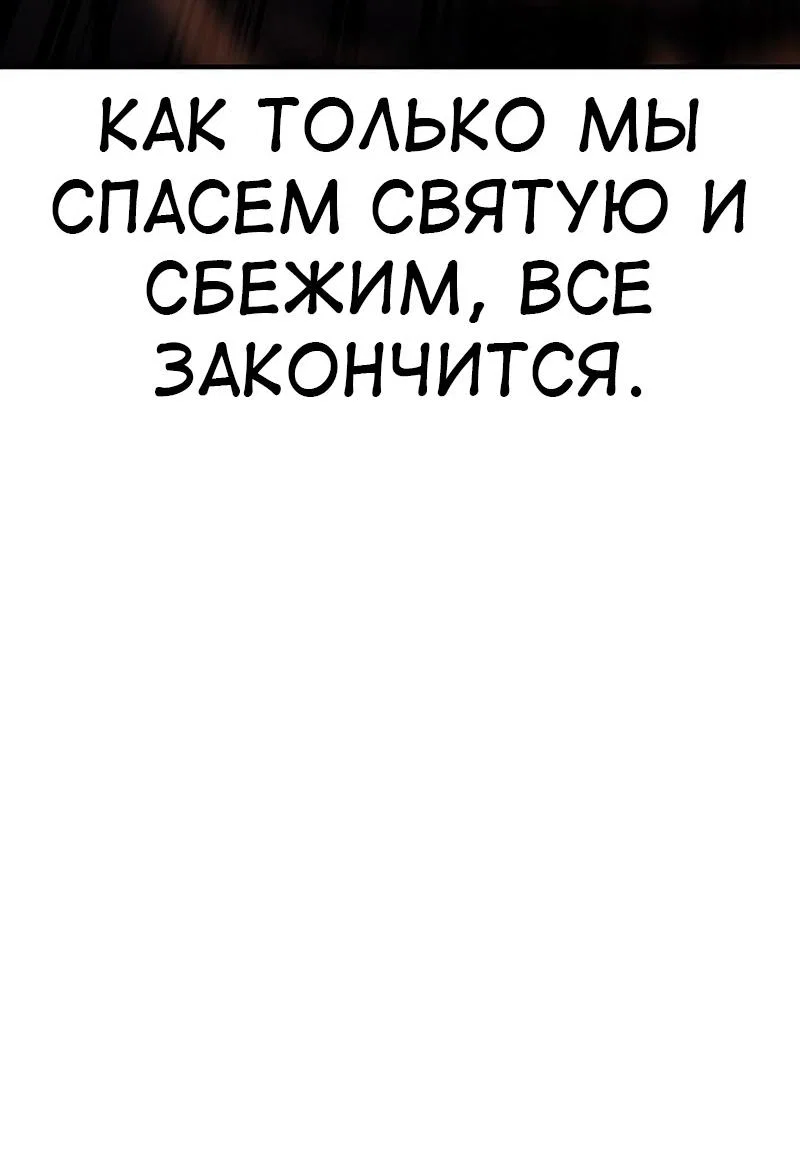Манга Я убил игрока академии - Глава 94 Страница 35