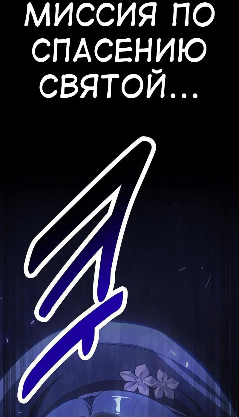 Манга Я убил игрока академии - Глава 94 Страница 99