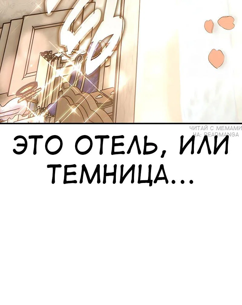 Манга Я убил игрока академии - Глава 94 Страница 41