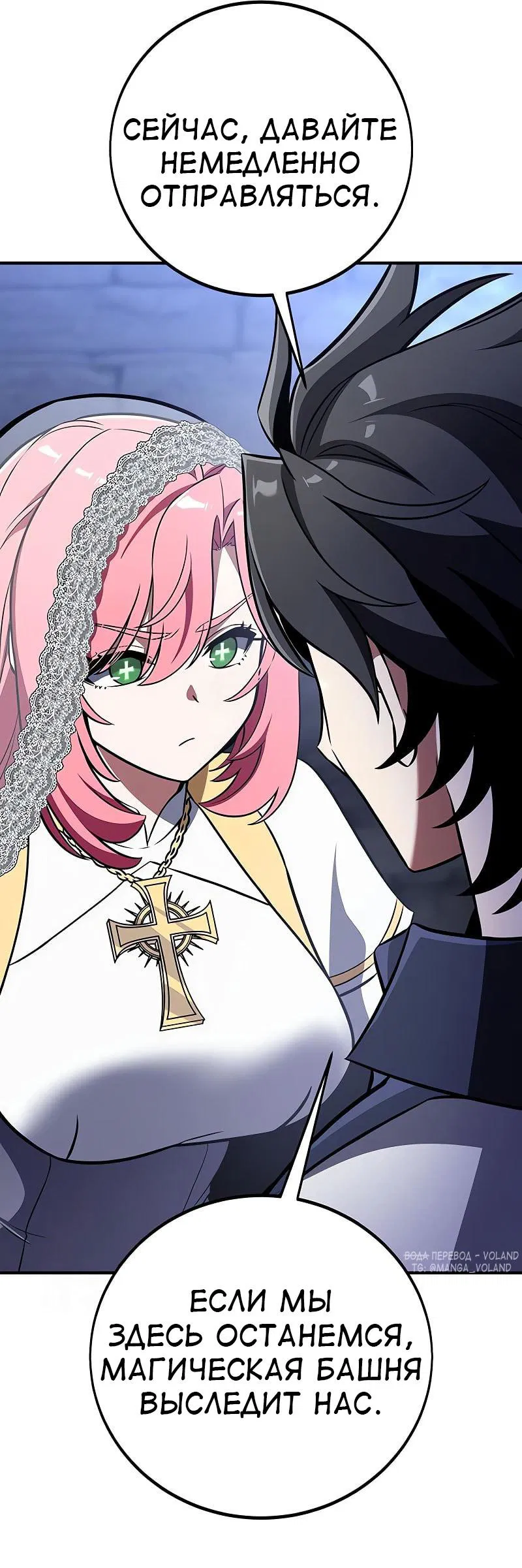 Манга Я убил игрока академии - Глава 95 Страница 18