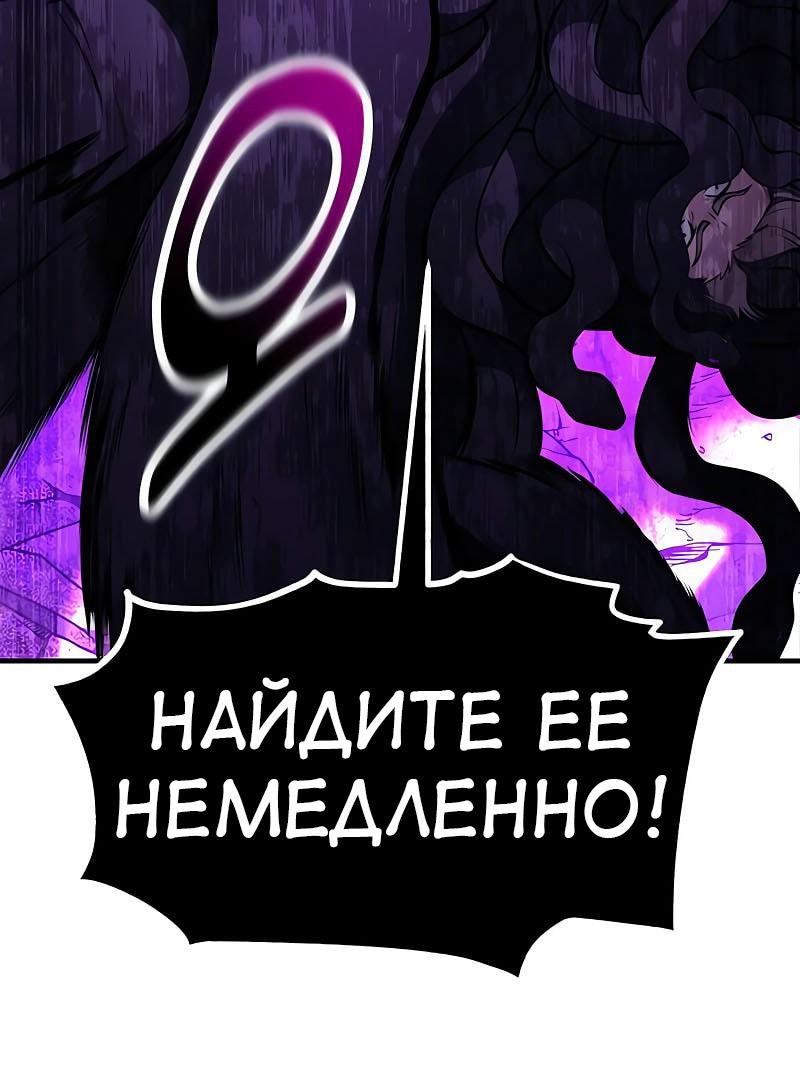 Манга Я убил игрока академии - Глава 95 Страница 13