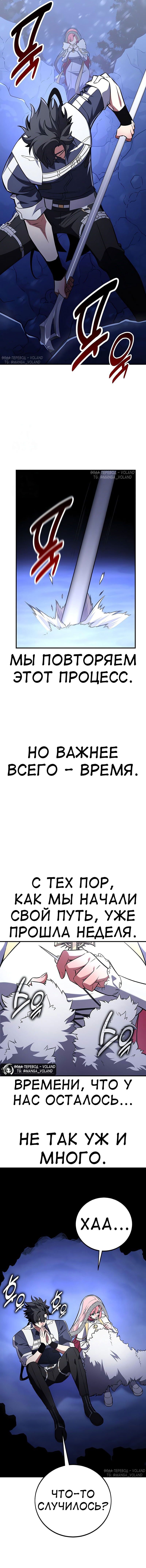 Манга Я убил игрока академии - Глава 95 Страница 55