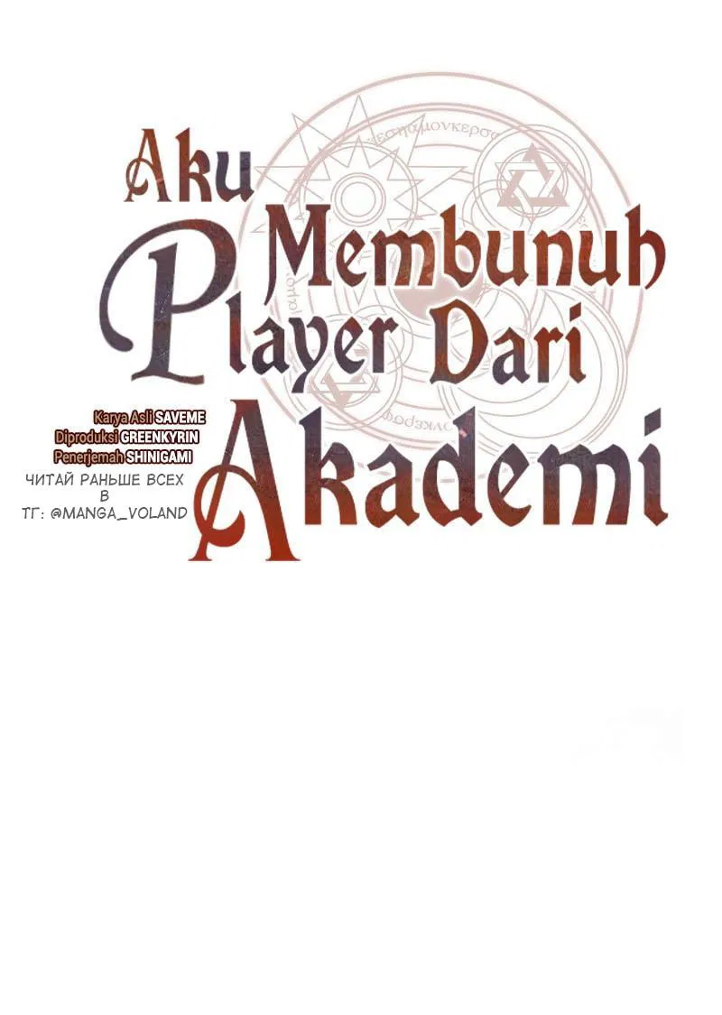Манга Я убил игрока академии - Глава 95 Страница 46