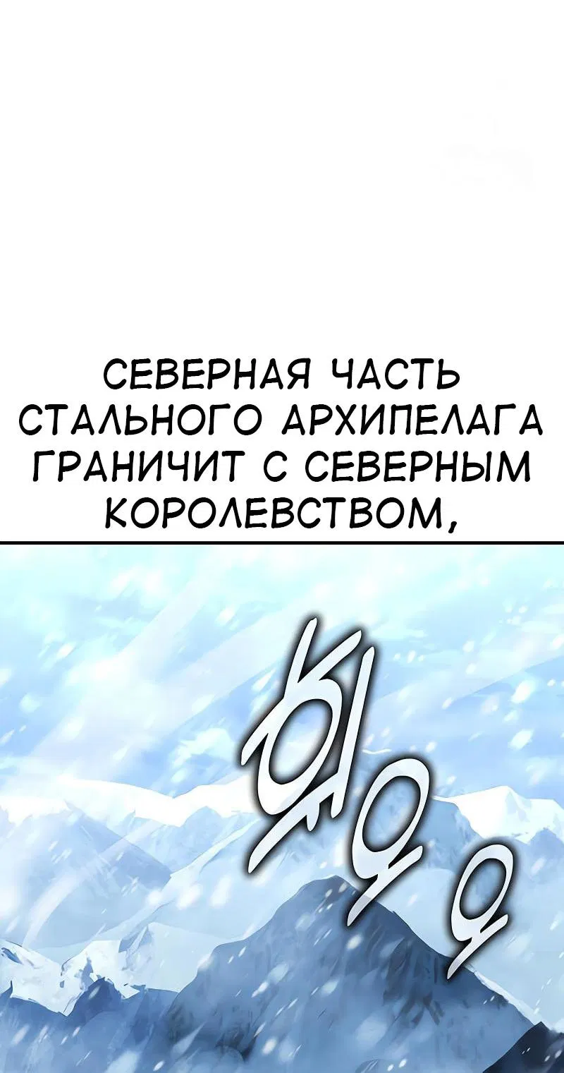 Манга Я убил игрока академии - Глава 95 Страница 22