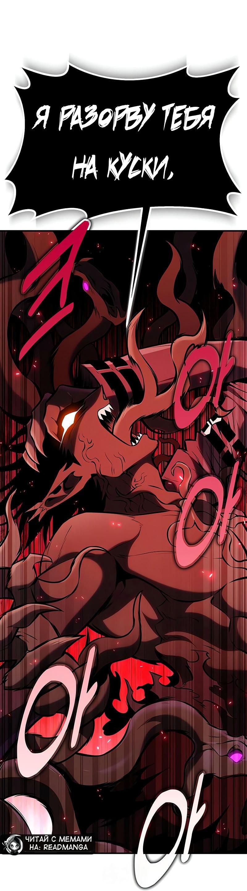 Манга Я убил игрока академии - Глава 95 Страница 15