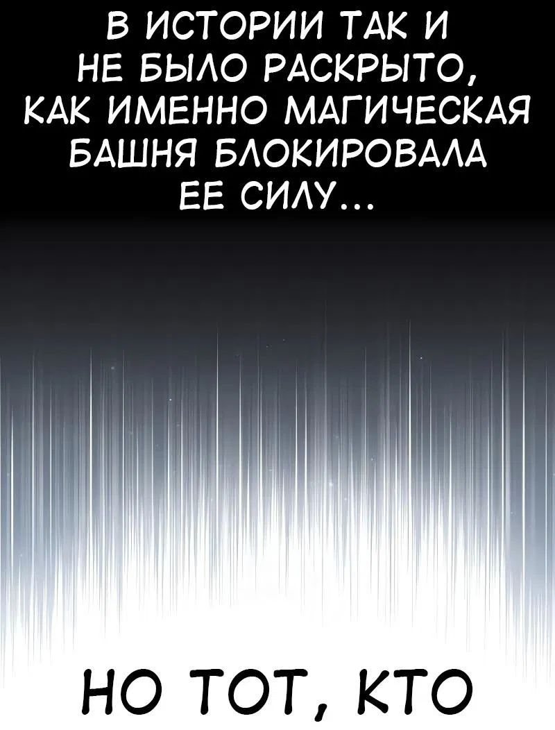 Манга Я убил игрока академии - Глава 95 Страница 35