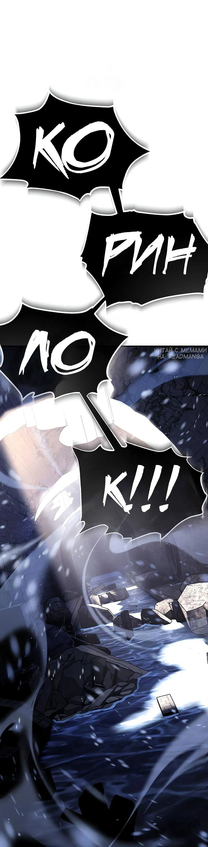 Манга Я убил игрока академии - Глава 95 Страница 16