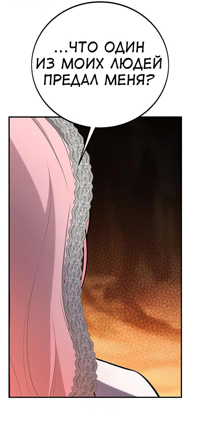 Манга Я убил игрока академии - Глава 95 Страница 37