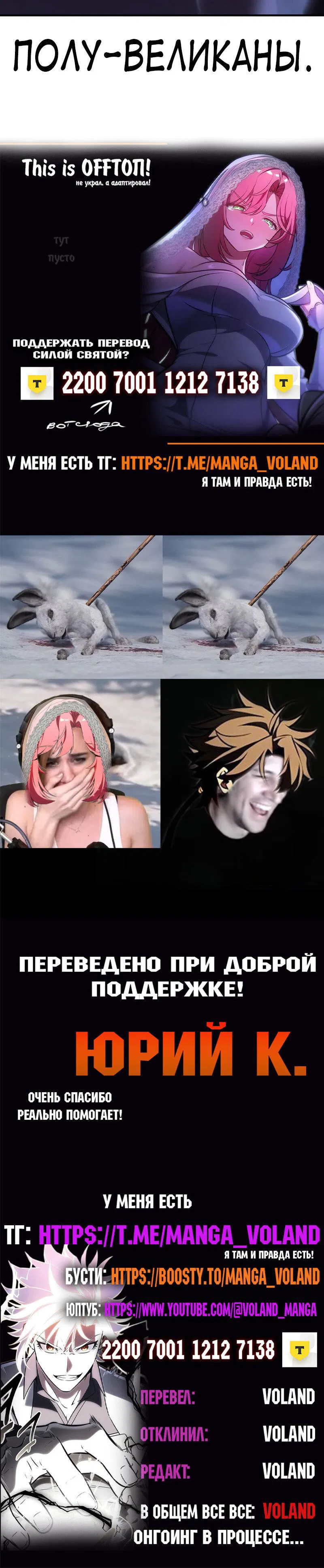 Манга Я убил игрока академии - Глава 95 Страница 95