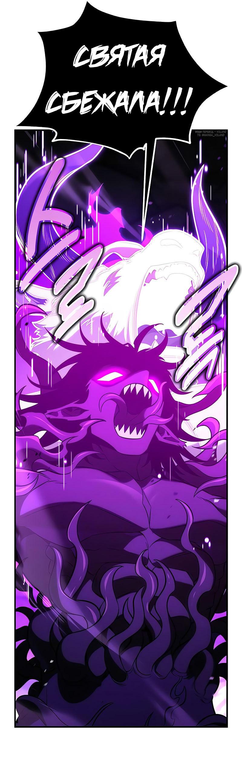 Манга Я убил игрока академии - Глава 95 Страница 9