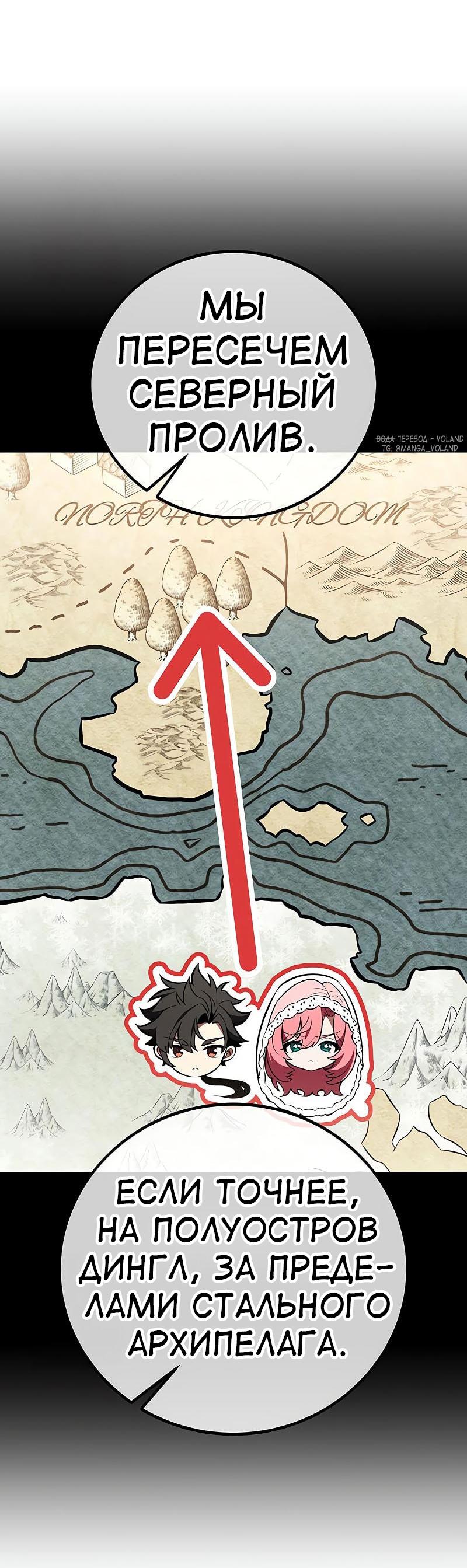 Манга Я убил игрока академии - Глава 95 Страница 27