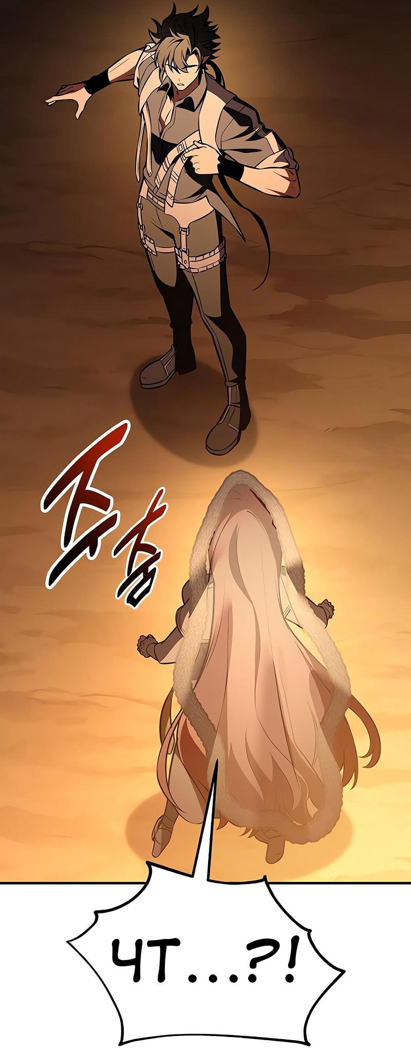 Манга Я убил игрока академии - Глава 95 Страница 24