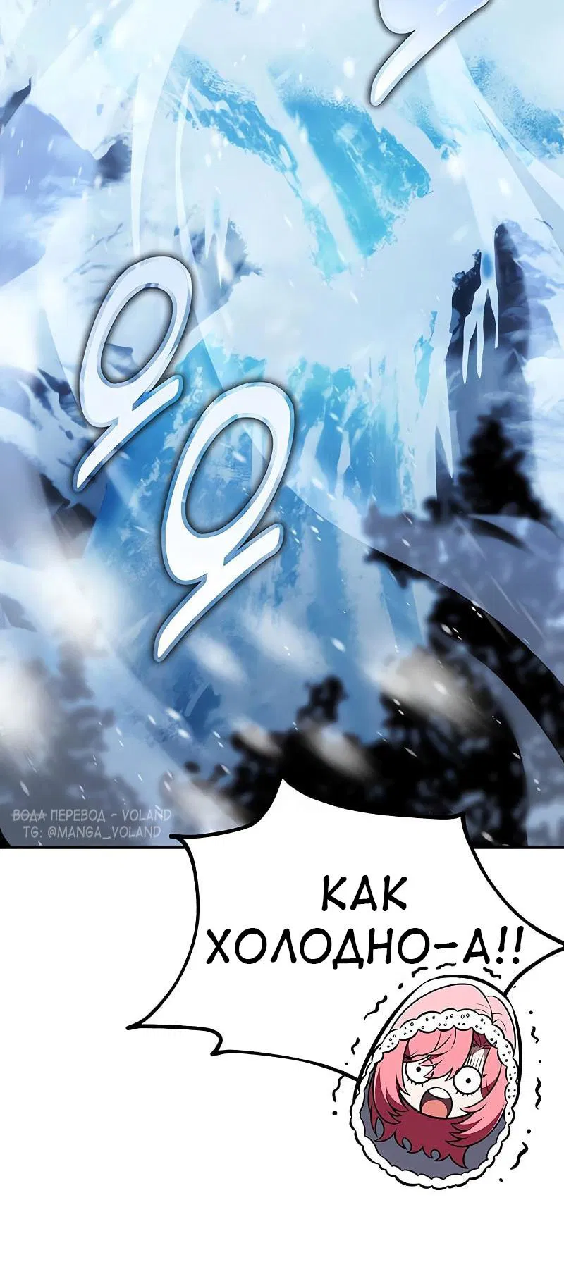 Манга Я убил игрока академии - Глава 95 Страница 21