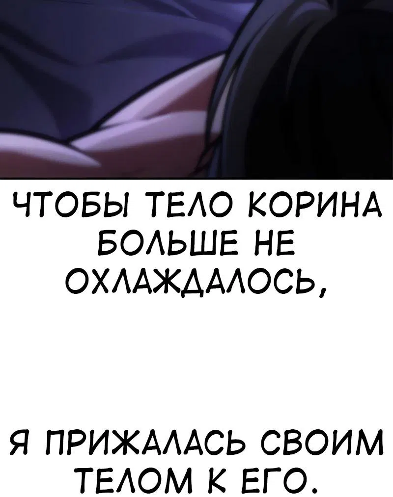 Манга Я убил игрока академии - Глава 95 Страница 70