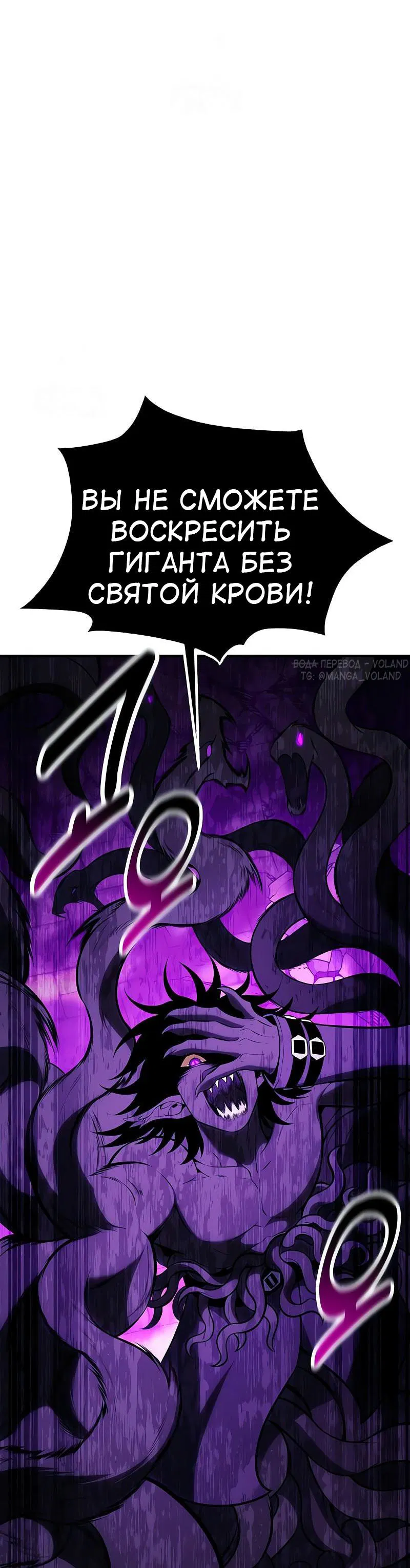 Манга Я убил игрока академии - Глава 95 Страница 12