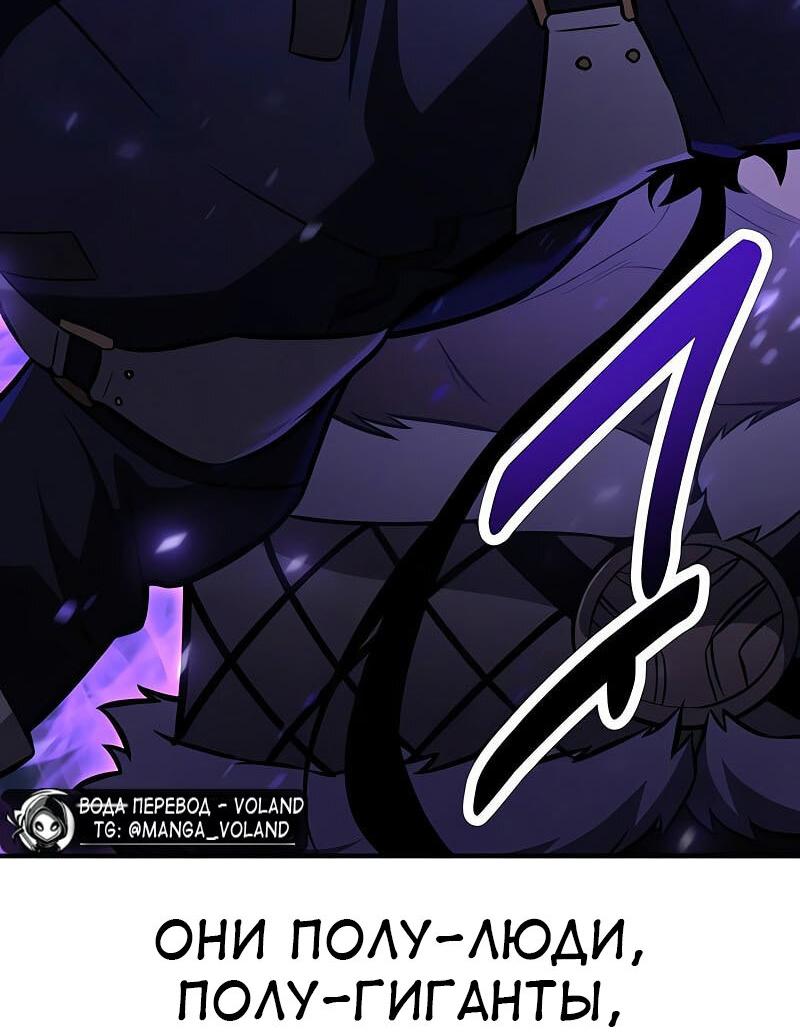 Манга Я убил игрока академии - Глава 95 Страница 93