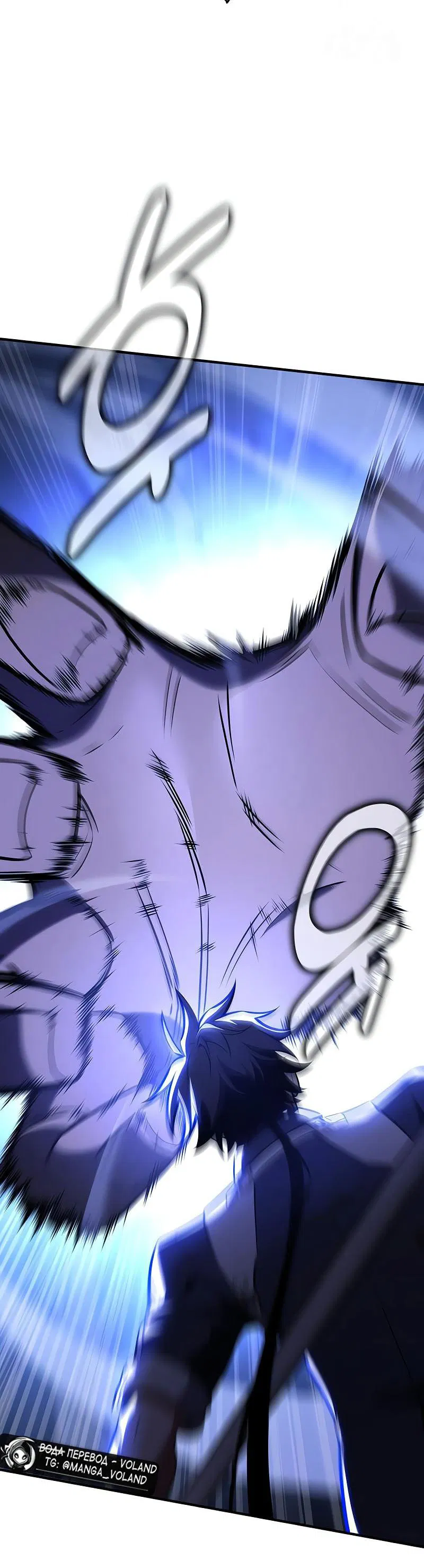 Манга Я убил игрока академии - Глава 95 Страница 86