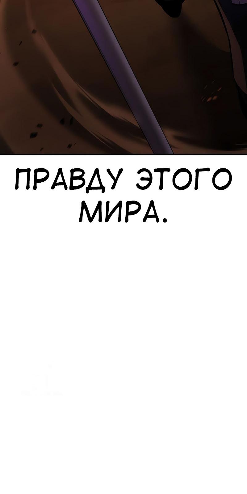 Манга Я убил игрока академии - Глава 95 Страница 45