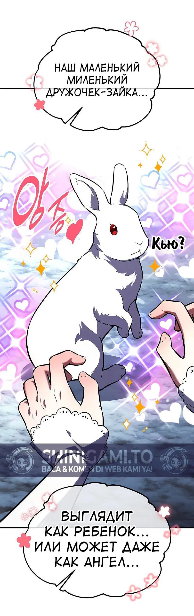 Манга Я убил игрока академии - Глава 95 Страница 48