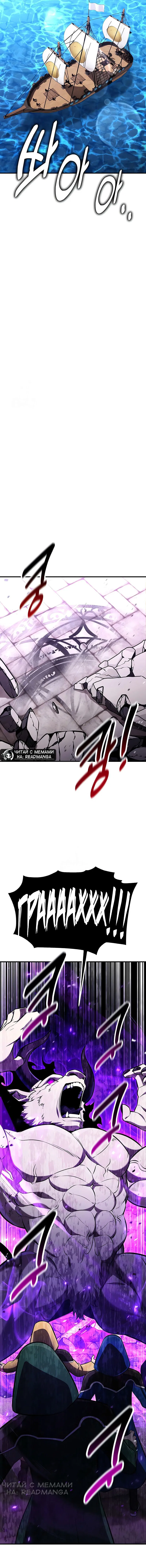 Манга Я убил игрока академии - Глава 95 Страница 8