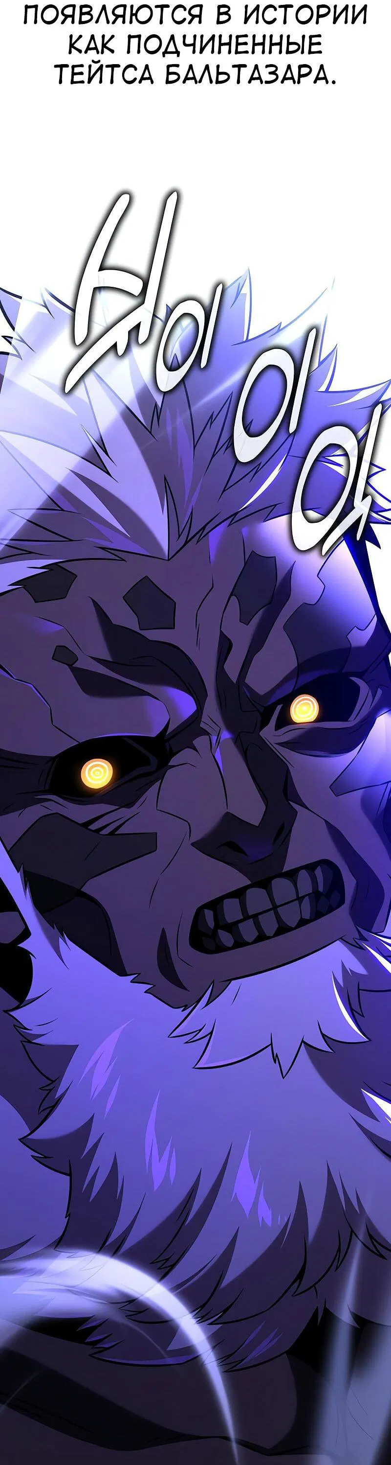 Манга Я убил игрока академии - Глава 95 Страница 94