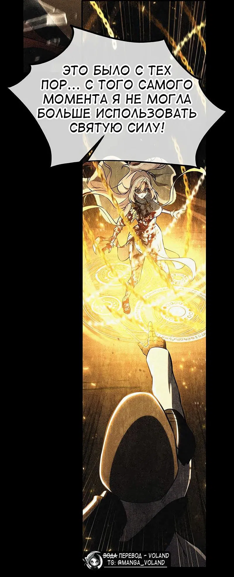 Манга Я убил игрока академии - Глава 95 Страница 34