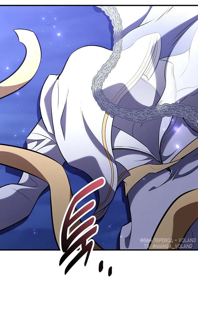 Манга Я убил игрока академии - Глава 95 Страница 71