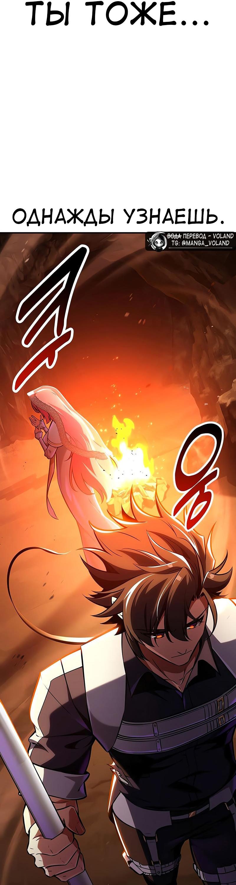 Манга Я убил игрока академии - Глава 95 Страница 44