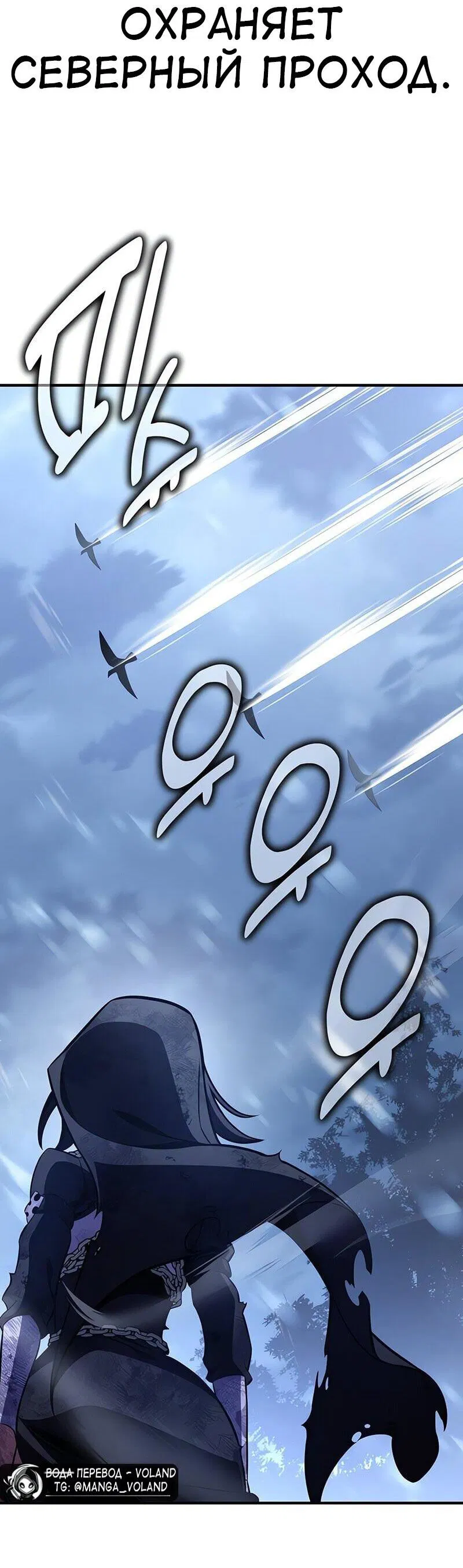 Манга Я убил игрока академии - Глава 96 Страница 70