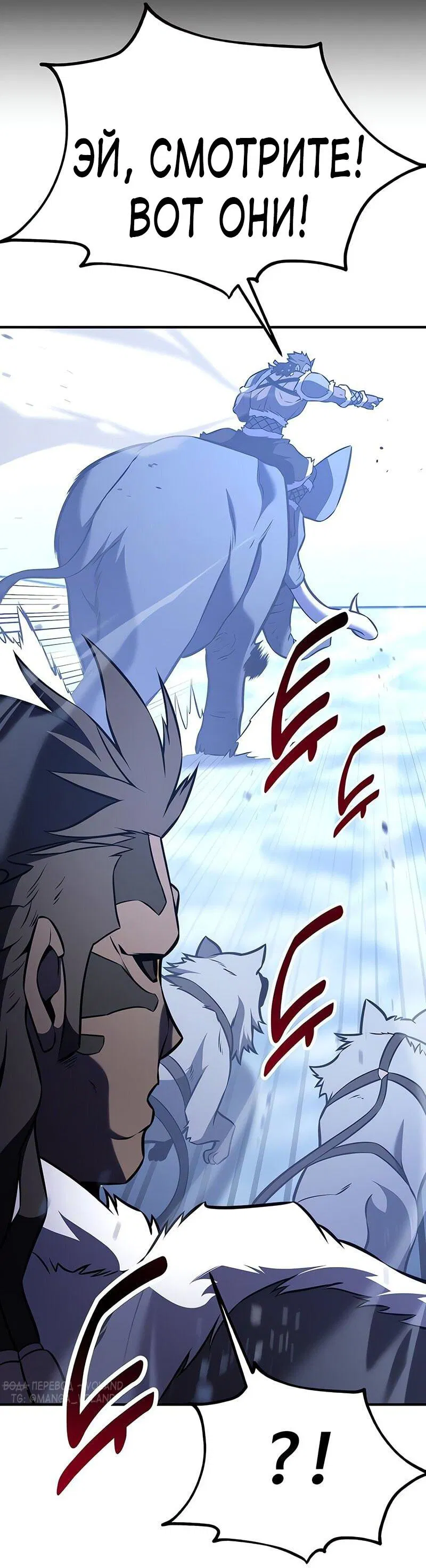 Манга Я убил игрока академии - Глава 96 Страница 15