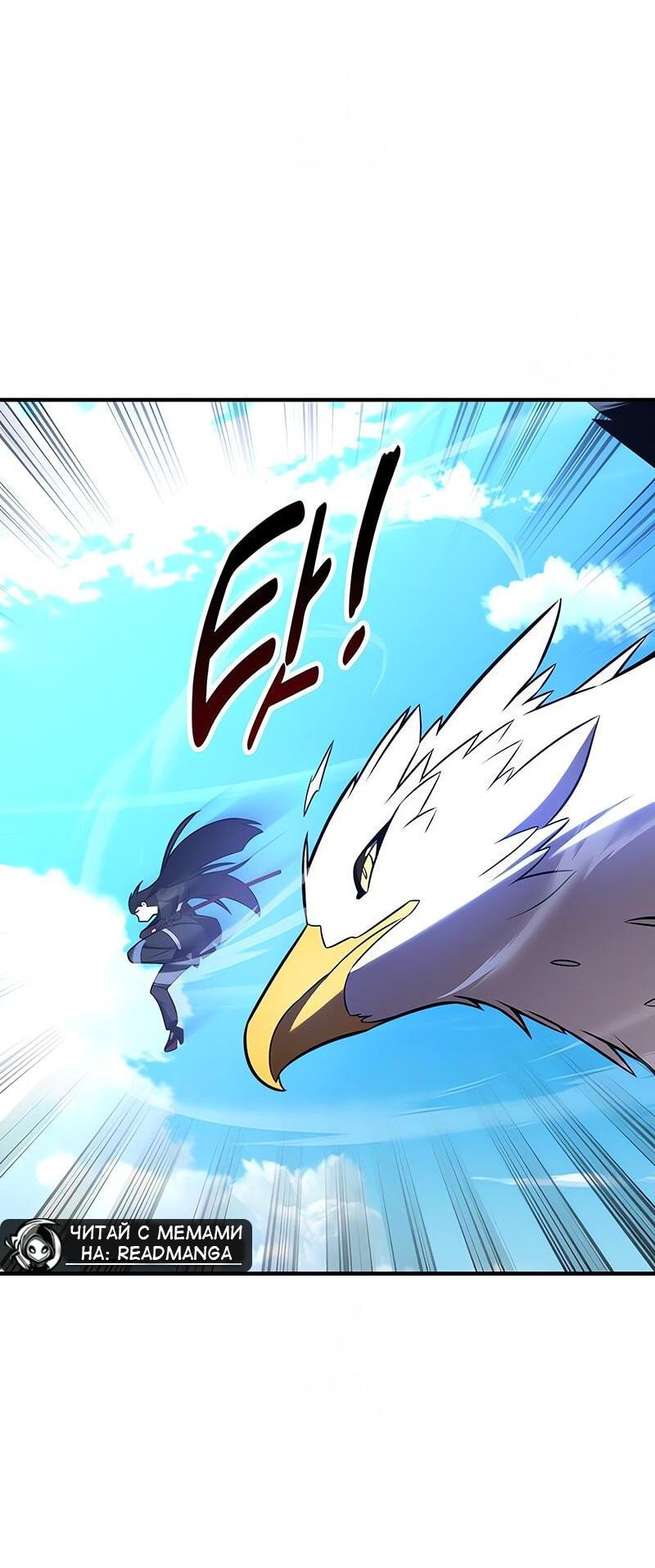 Манга Я убил игрока академии - Глава 96 Страница 83