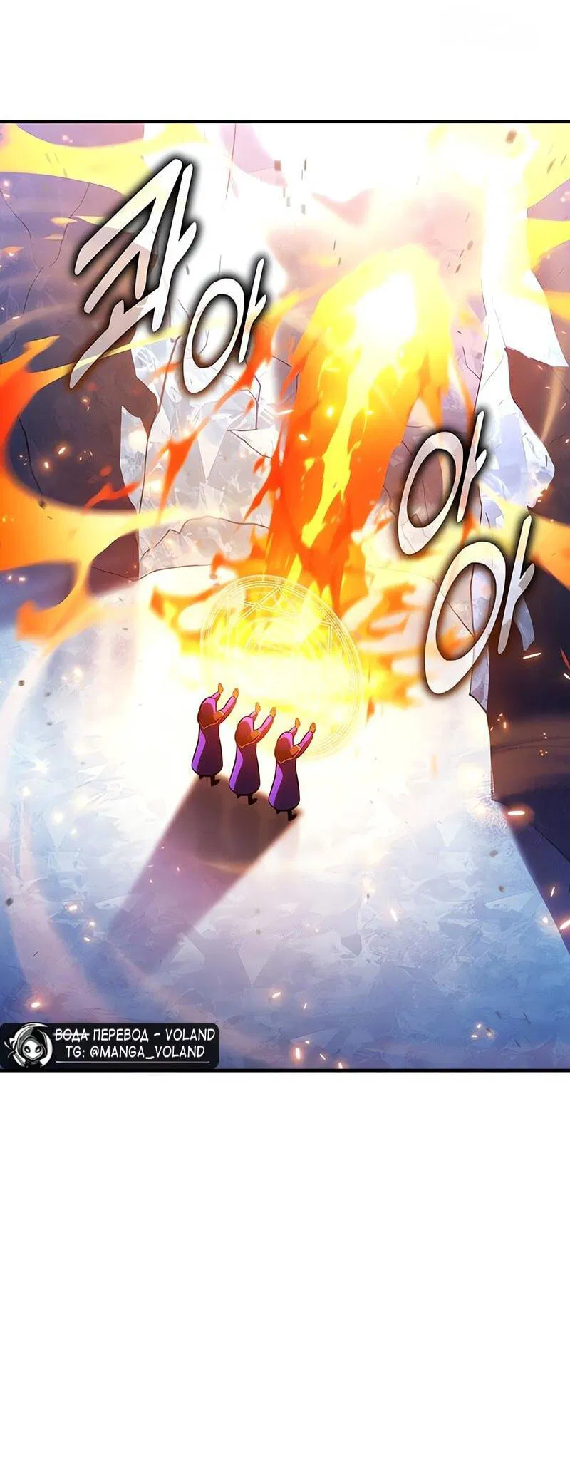 Манга Я убил игрока академии - Глава 96 Страница 19