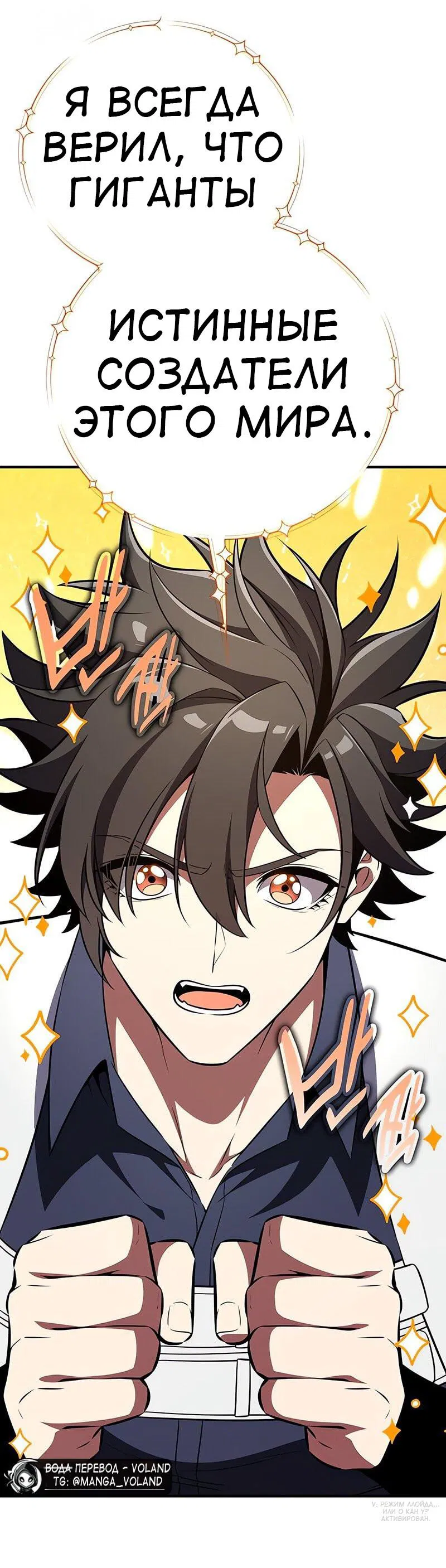 Манга Я убил игрока академии - Глава 96 Страница 37